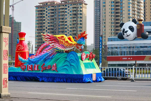 四川瀘州龍馬潭：特色酒企花車巡游 營(yíng)造濃濃酒博會(huì)氛圍